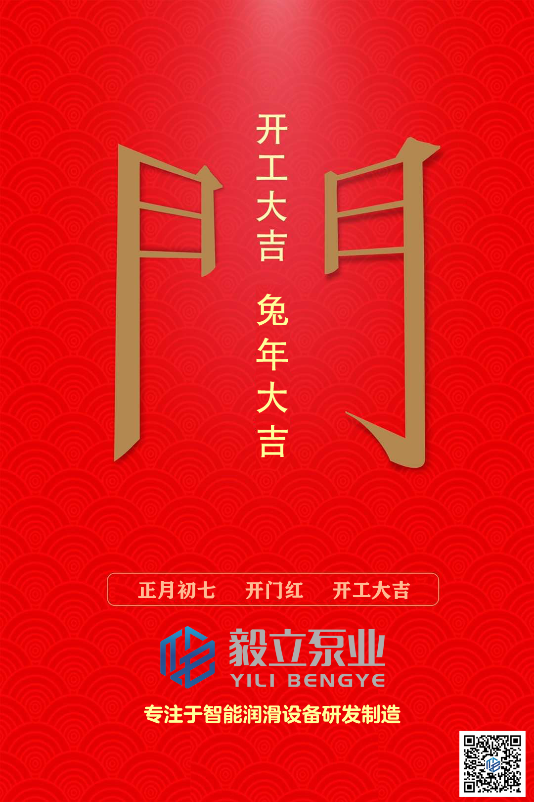 20230128855765.jpg 兔年大(dà)吉.jpg