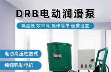 毅立(li)電動潤滑泵的(de)常見故障及排(pái)除方法