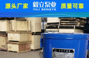 毅立DDB電動潤(rùn)滑泵